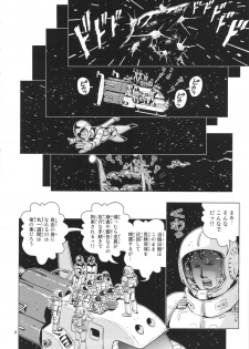 (C81) [Skirt Tsuki (keso)] Space Launch (Mobile Suit Gundam) - page 3