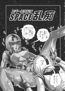 (C81) [Skirt Tsuki (keso)] Space Launch (Mobile Suit Gundam) - page 2