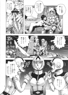 (C81) [Skirt Tsuki (keso)] Space Launch (Mobile Suit Gundam) - page 7