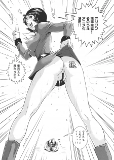 (C81) [Skirt Tsuki (keso)] Space Launch (Mobile Suit Gundam) - page 24