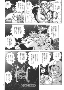 (C81) [Skirt Tsuki (keso)] Space Launch (Mobile Suit Gundam) - page 23