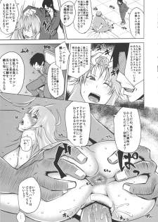 (C81) [Uruujima (Uruujima Call)] Sayonara Honey Ochita Top Idol (THE IDOLM@STER) - page 18