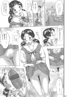 (C81) [Heisei Chachamaru Dou (N.O. Chachamaru)] Iinchou Futekikaku (Neon Genesis EVANGELION) - page 6