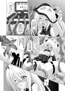 [Kuroi Mono (Akadama)] Chijoku Shokushu no Houfuku (To LOVE-Ru) [Digital] - page 15