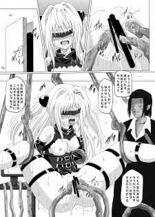 [Kuroi Mono (Akadama)] Chijoku Shokushu no Houfuku (To LOVE-Ru) [Digital] - page 14