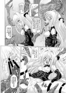 [Kuroi Mono (Akadama)] Chijoku Shokushu no Houfuku (To LOVE-Ru) [Digital] - page 9