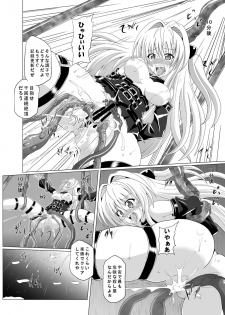 [Kuroi Mono (Akadama)] Chijoku Shokushu no Houfuku (To LOVE-Ru) [Digital] - page 17