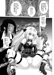 [Kuroi Mono (Akadama)] Chijoku Shokushu no Houfuku (To LOVE-Ru) [Digital] - page 5