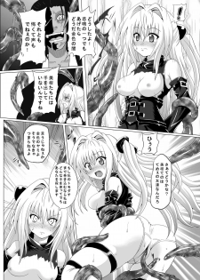 [Kuroi Mono (Akadama)] Chijoku Shokushu no Houfuku (To LOVE-Ru) [Digital] - page 7