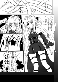 [Kuroi Mono (Akadama)] Chijoku Shokushu no Houfuku (To LOVE-Ru) [Digital] - page 3