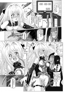 [Kuroi Mono (Akadama)] Chijoku Shokushu no Houfuku (To LOVE-Ru) [Digital] - page 24