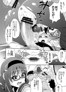 [Temparing (Tokimachi Eisei)] Futanari Mahou Shoujo Kyouka Kunren (Puella Magi Madoka Magica) [Digital] - page 18