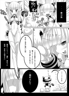 [Tori no Oishii Tokoro (Torisan)] Usagi no Eroi Hon [Digital] - page 21