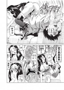[Anthology] Karyou Sakuragumi Etsu 2012-01 [2011-12-15] [Digital] - page 19