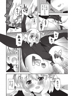 [Anthology] Karyou Sakuragumi Etsu 2012-01 [2011-12-15] [Digital] - page 35
