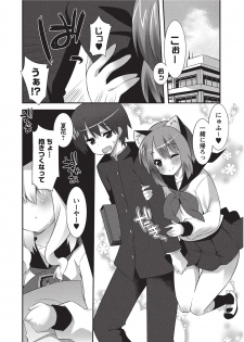 [Anthology] Karyou Sakuragumi Etsu 2012-01 [2011-12-15] [Digital] - page 27