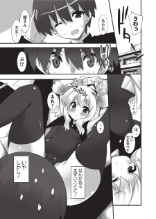 [Anthology] Karyou Sakuragumi Etsu 2012-01 [2011-12-15] [Digital] - page 34