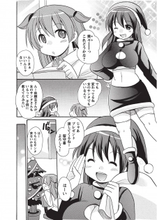 [Anthology] Karyou Sakuragumi Etsu 2012-01 [2011-12-15] [Digital] - page 45