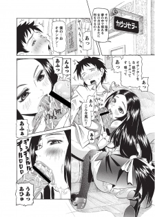 [Anthology] Karyou Sakuragumi Etsu 2012-01 [2011-12-15] [Digital] - page 13