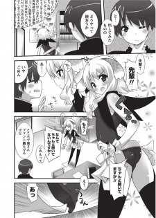 [Anthology] Karyou Sakuragumi Etsu 2012-01 [2011-12-15] [Digital] - page 33