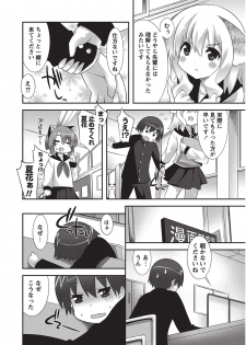 [Anthology] Karyou Sakuragumi Etsu 2012-01 [2011-12-15] [Digital] - page 31