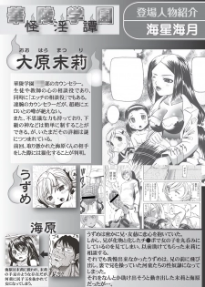 [Anthology] Karyou Sakuragumi Etsu 2012-01 [2011-12-15] [Digital] - page 5