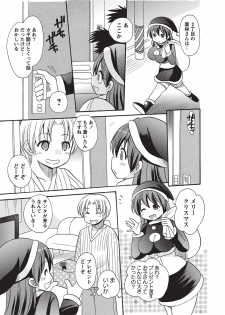 [Anthology] Karyou Sakuragumi Etsu 2012-01 [2011-12-15] [Digital] - page 46