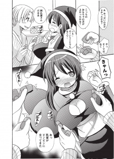 [Anthology] Karyou Sakuragumi Etsu 2012-01 [2011-12-15] [Digital] - page 49