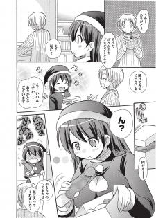 [Anthology] Karyou Sakuragumi Etsu 2012-01 [2011-12-15] [Digital] - page 47