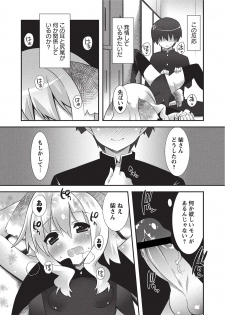 [Anthology] Karyou Sakuragumi Etsu 2012-01 [2011-12-15] [Digital] - page 36