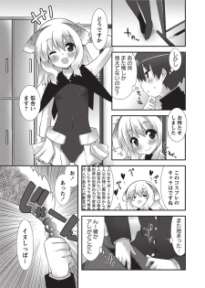 [Anthology] Karyou Sakuragumi Etsu 2012-01 [2011-12-15] [Digital] - page 32