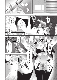 [Anthology] Karyou Sakuragumi Etsu 2012-01 [2011-12-15] [Digital] - page 37