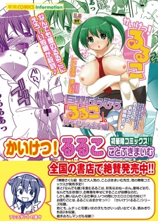 [Anthology] Karyou Sakuragumi Etsu 2012-01 [2011-12-15] [Digital] - page 42