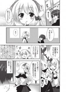 [Anthology] Karyou Sakuragumi Etsu 2012-01 [2011-12-15] [Digital] - page 30