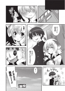 [Anthology] Karyou Sakuragumi Etsu 2012-01 [2011-12-15] [Digital] - page 41