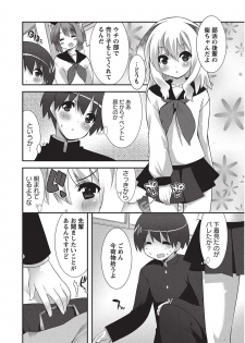 [Anthology] Karyou Sakuragumi Etsu 2012-01 [2011-12-15] [Digital] - page 29