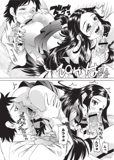 [Anthology] Karyou Sakuragumi Etsu 2012-01 [2011-12-15] [Digital] - page 15