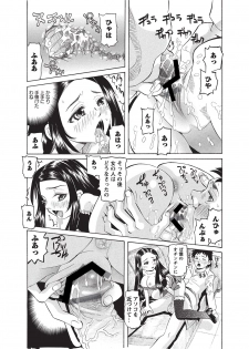 [Anthology] Karyou Sakuragumi Etsu 2012-01 [2011-12-15] [Digital] - page 16