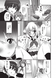 [Anthology] Karyou Sakuragumi Etsu 2012-01 [2011-12-15] [Digital] - page 28