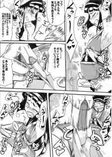 [Warabimochi] Taima Doutei Hisui Sesshoku Hen Dai Ni wa - page 5