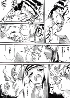 [Warabimochi] Taima Doutei Hisui Sesshoku Hen Dai Ni wa - page 4
