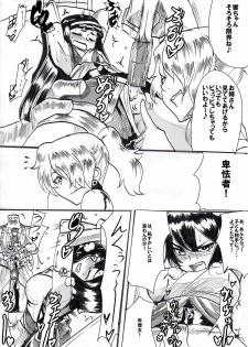 [Warabimochi] Taima Doutei Hisui Sesshoku Hen Dai Ni wa - page 7