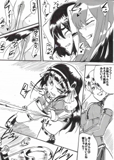 [Warabimochi] Taima Doutei Hisui Sesshoku Hen Dai Ni wa - page 2