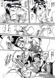 [Warabimochi] Taima Doutei Hisui Sesshoku Hen Dai Ni wa - page 8