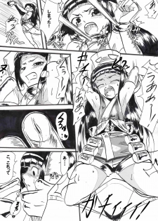 [Warabimochi] Taima Doutei Hisui Sesshoku Hen Dai Ni wa - page 3
