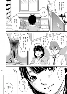 [Cool Brain (Kitani Sai)] nenemix (Love Plus) [Digital] - page 20