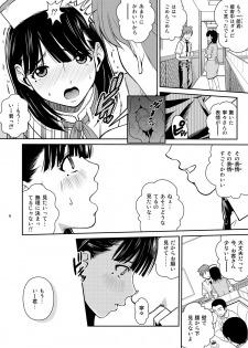 [Cool Brain (Kitani Sai)] nenemix (Love Plus) [Digital] - page 6