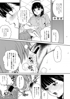 [Cool Brain (Kitani Sai)] nenemix (Love Plus) [Digital] - page 9