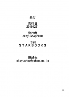 [Okayushop (Okayu)] Anata no Kokoro-chan (Tantei Opera Milky Holmes) [Digital] - page 17