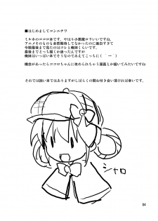 [Okayushop (Okayu)] Anata no Kokoro-chan (Tantei Opera Milky Holmes) [Digital] - page 3